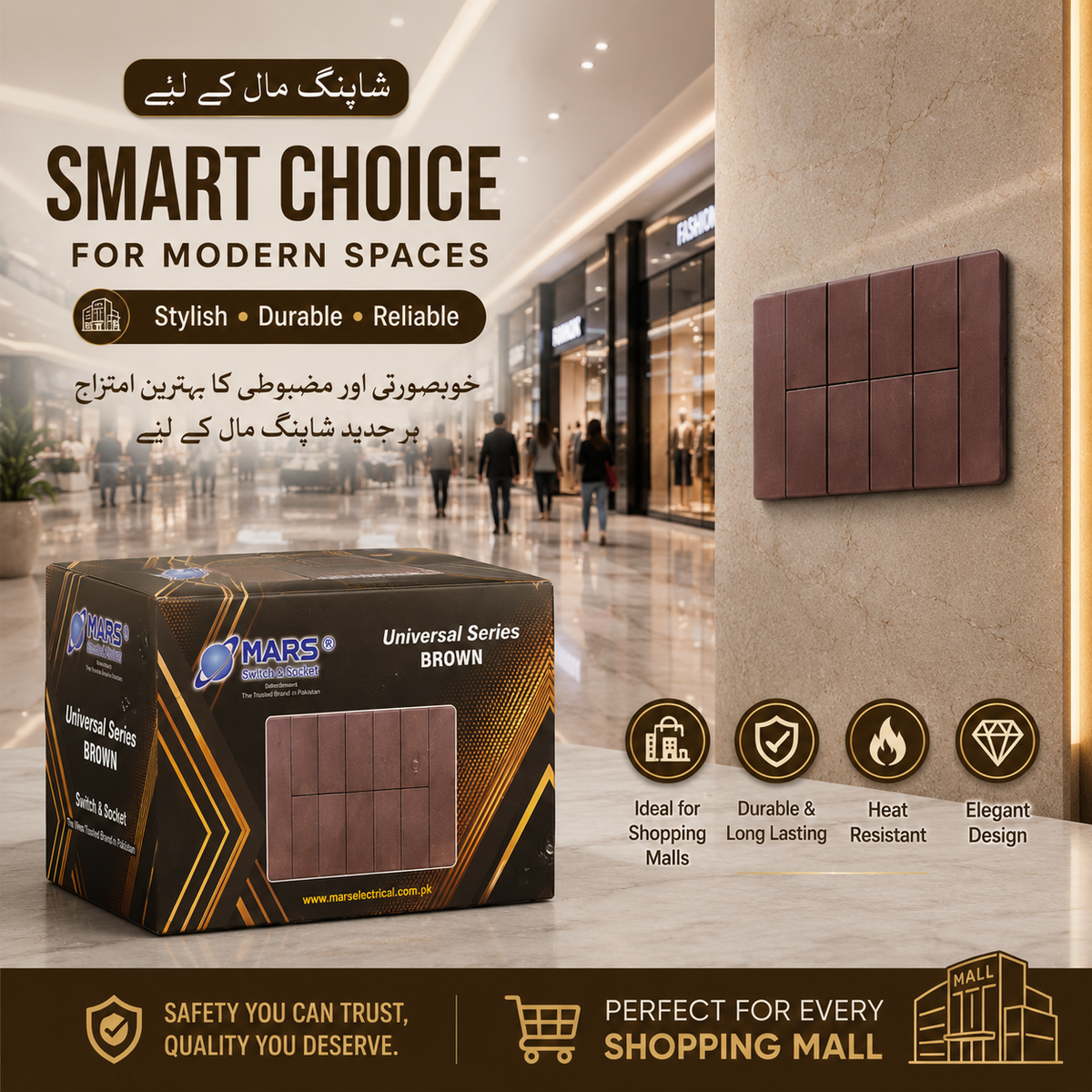 MARS Universal Series Brown Switch & Socket | Premium Electrical Accessories