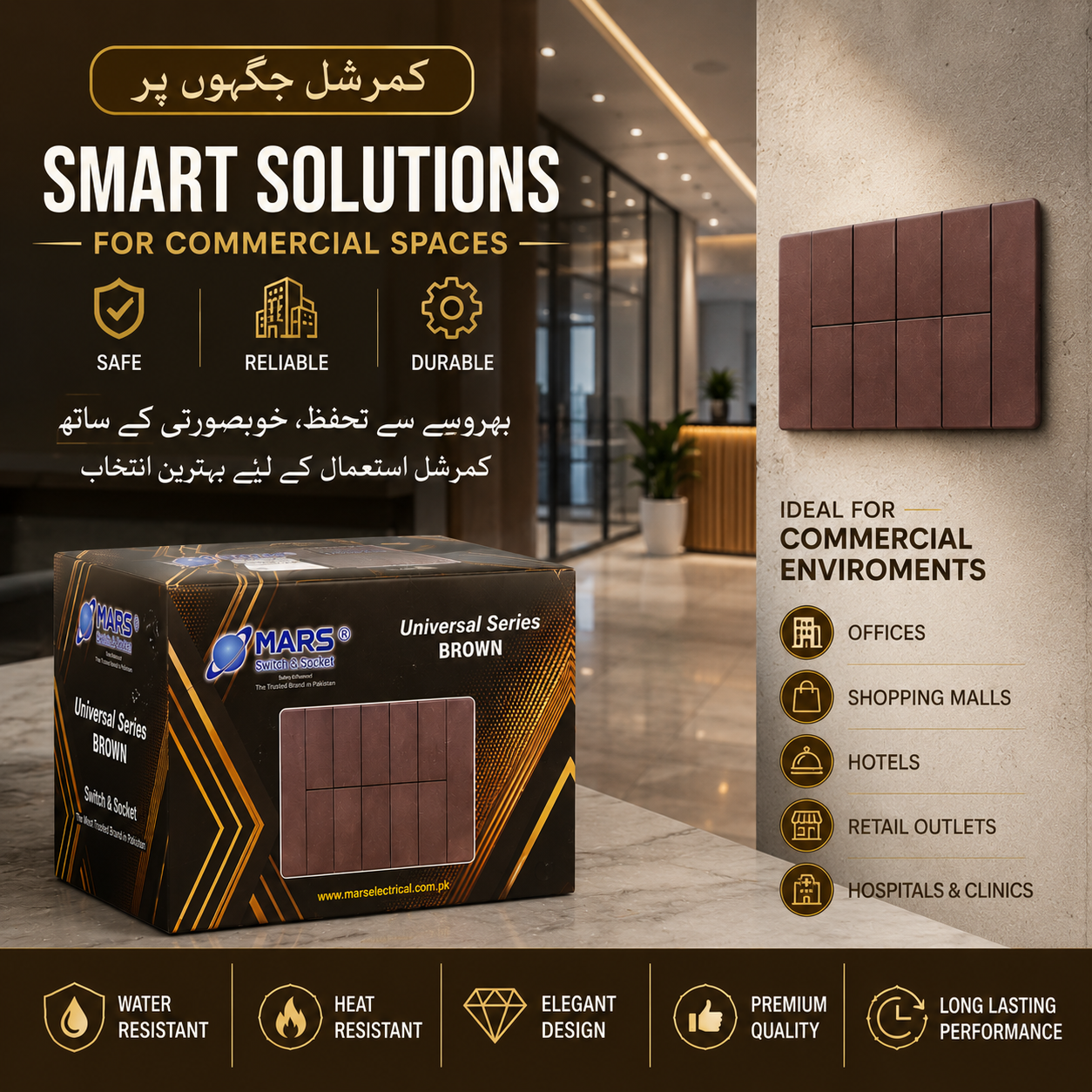 MARS Universal Series Brown Switch & Socket | Premium Electrical Accessories